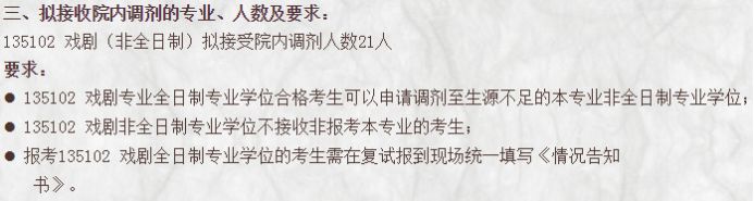 清华、北大等十所985这些专业没招满！21考研看过来