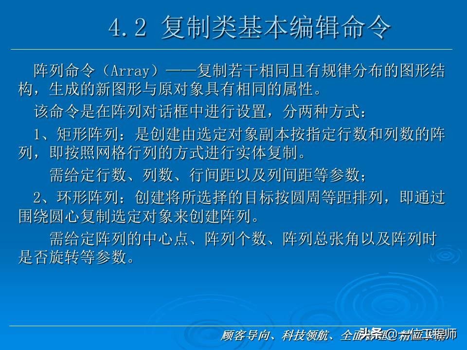 CAD基础，78页内容介绍CAD基础入门教程，值得学习