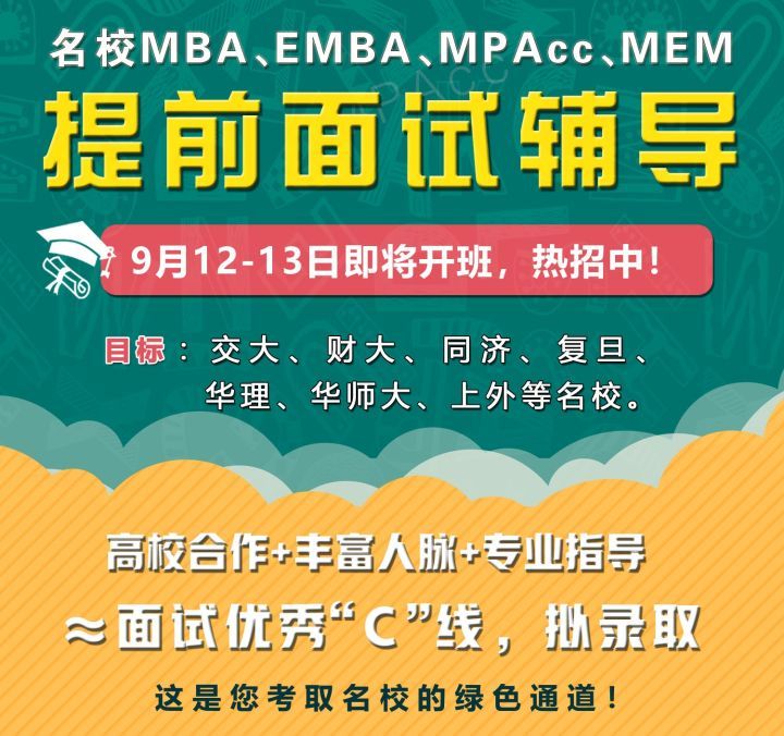 「高校简章」2021年复旦工程管理专业硕士招生信息