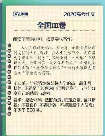 高考满分作文“神仙卷面”老师盛赞，网友却疑惑：这么写时间够？