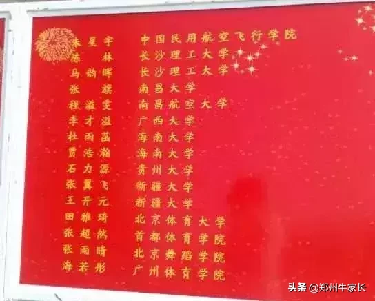 重点！外高、省实验及四中等高中2019年高考成绩红榜汇总