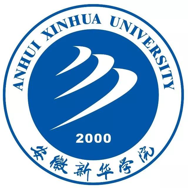 安徽新華學院是幾本?是什么性質學校(圖1)