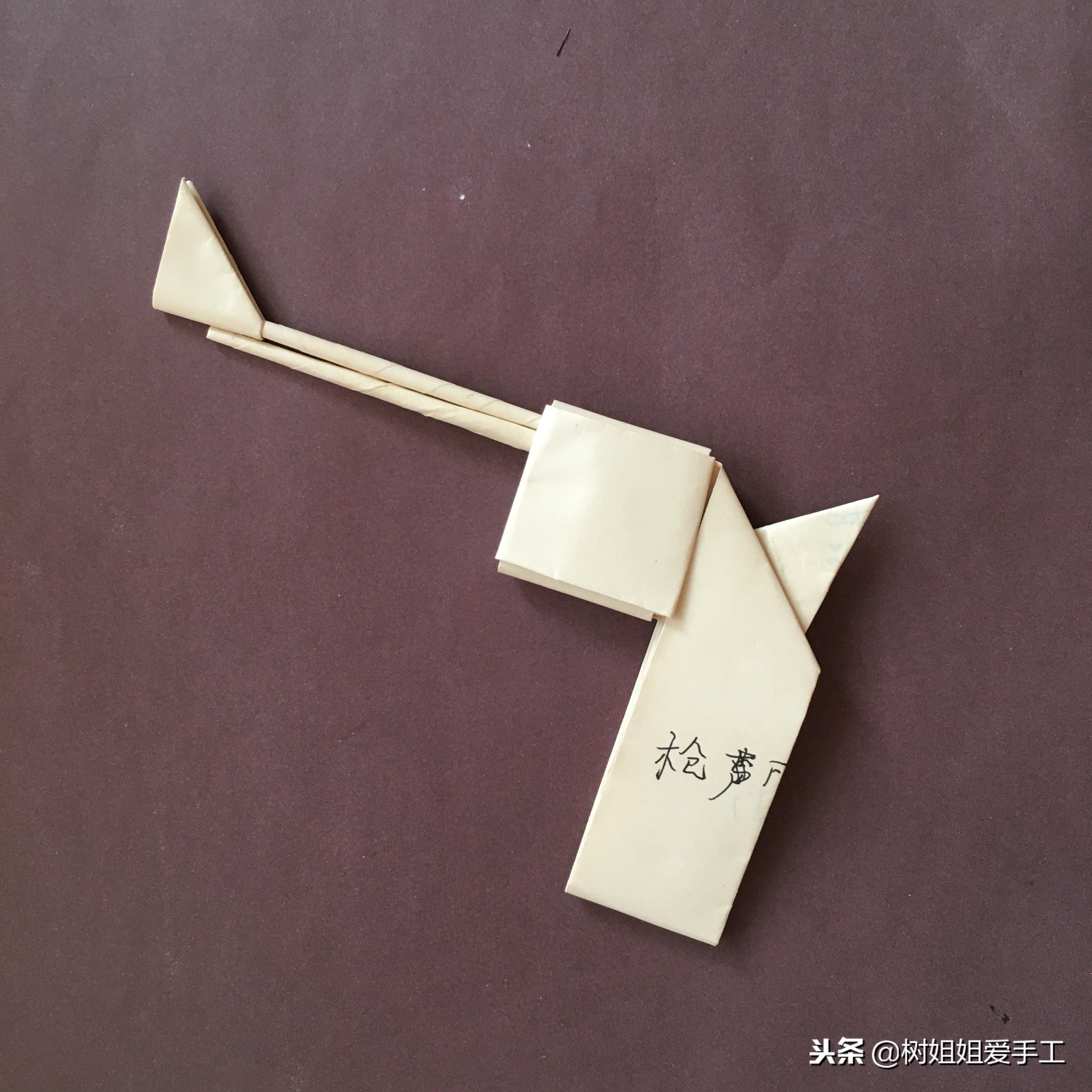 亲子折纸教程：陀枪，儿时有多少人玩过