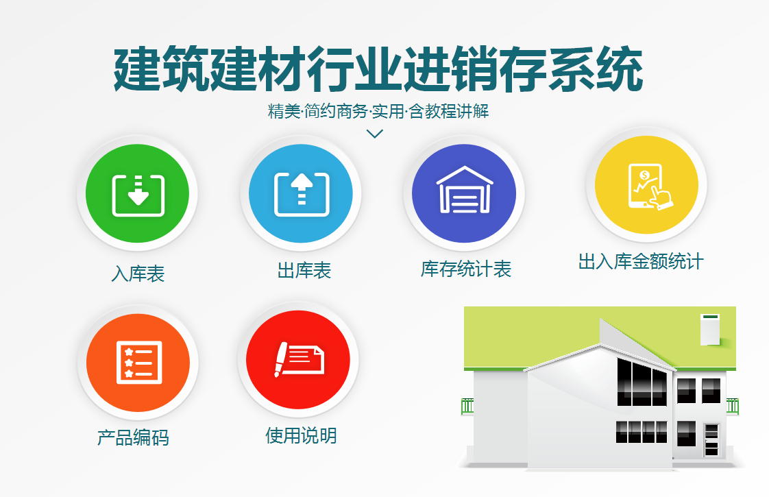 现在建筑会计都不加班?怎么回事?看这些建筑会计计算表格就明白了