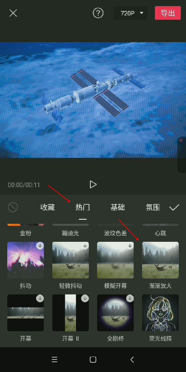 教你只用一张图片制作短视频