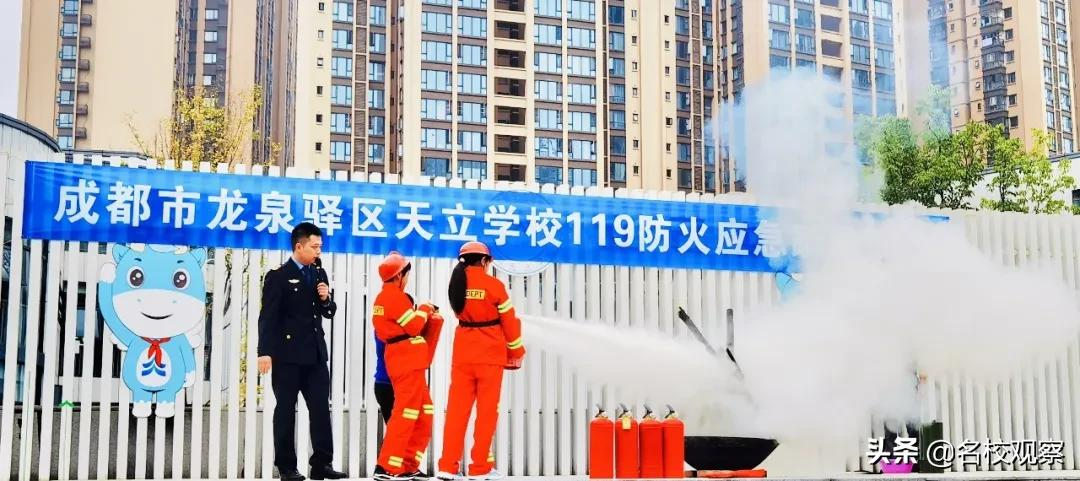 骄子立身，珍爱生命！成都天立，许孩子一所充满爱和智慧的学校