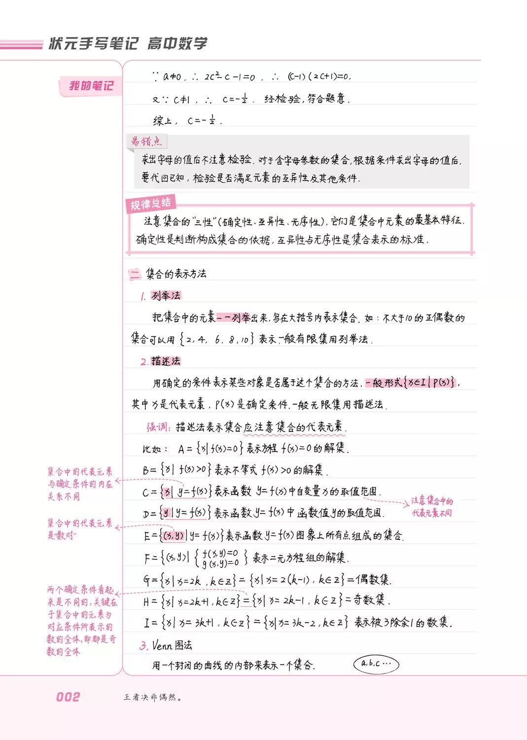 衡水中学学霸：从800多名逆袭第一名，被清北抢着要，为啥？