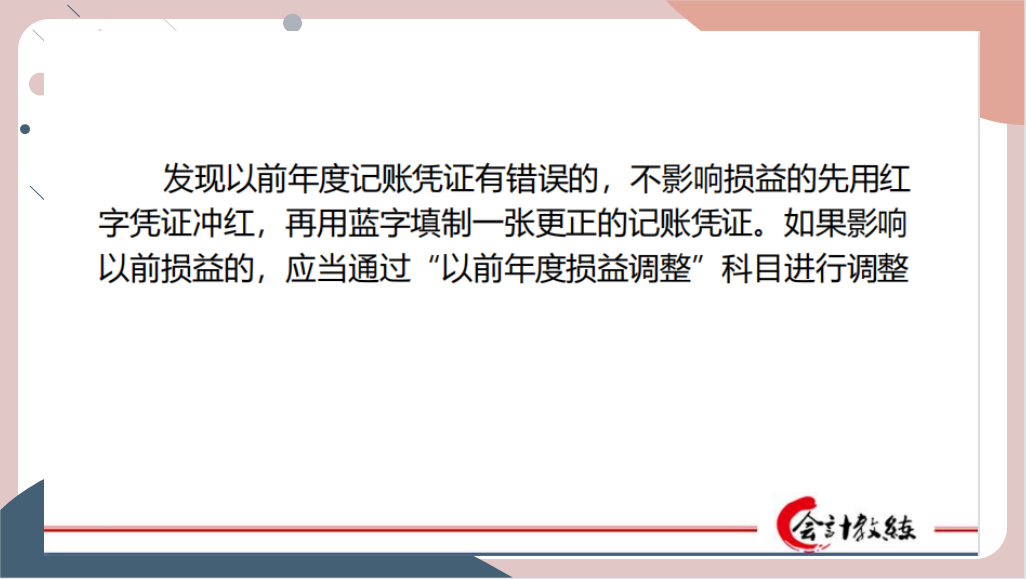 如何高效工作？掌握代理记账账务处理技巧，新手会计也可快速上手