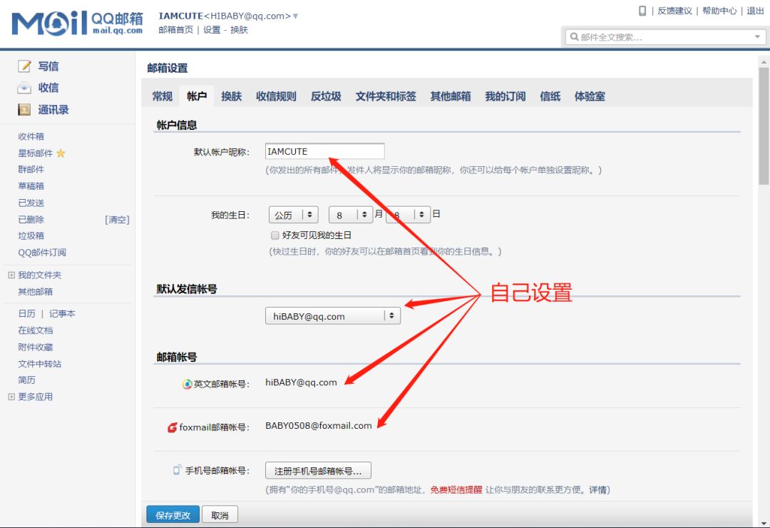 没想到！小学就开始用的QQ邮箱，竟然藏着这么多好功能