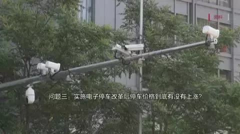 7月1日起，朝阳、海淀等5区将实施路侧停车电子收费，不缴费行为或遭严惩