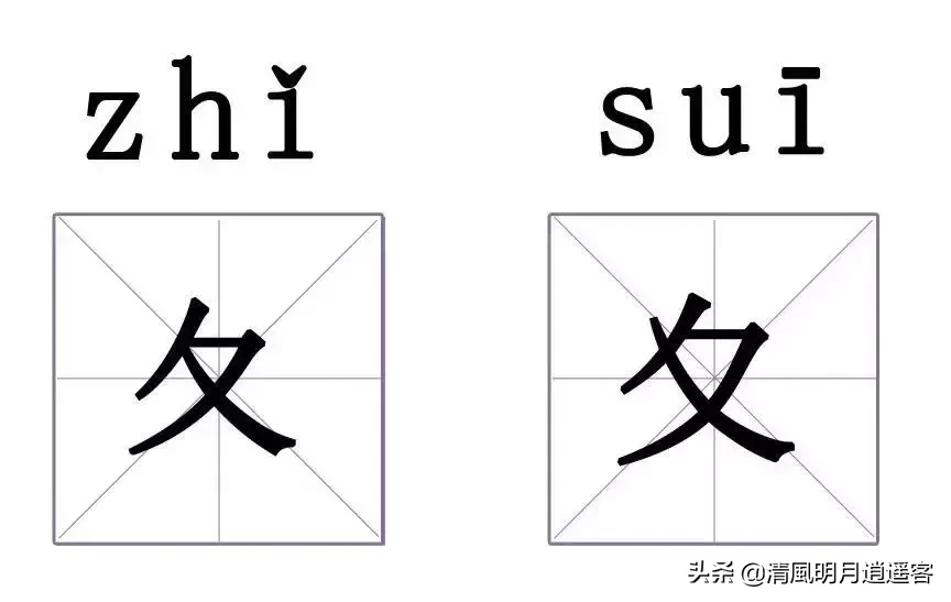 这些相似汉字,严重考验了我们的智商