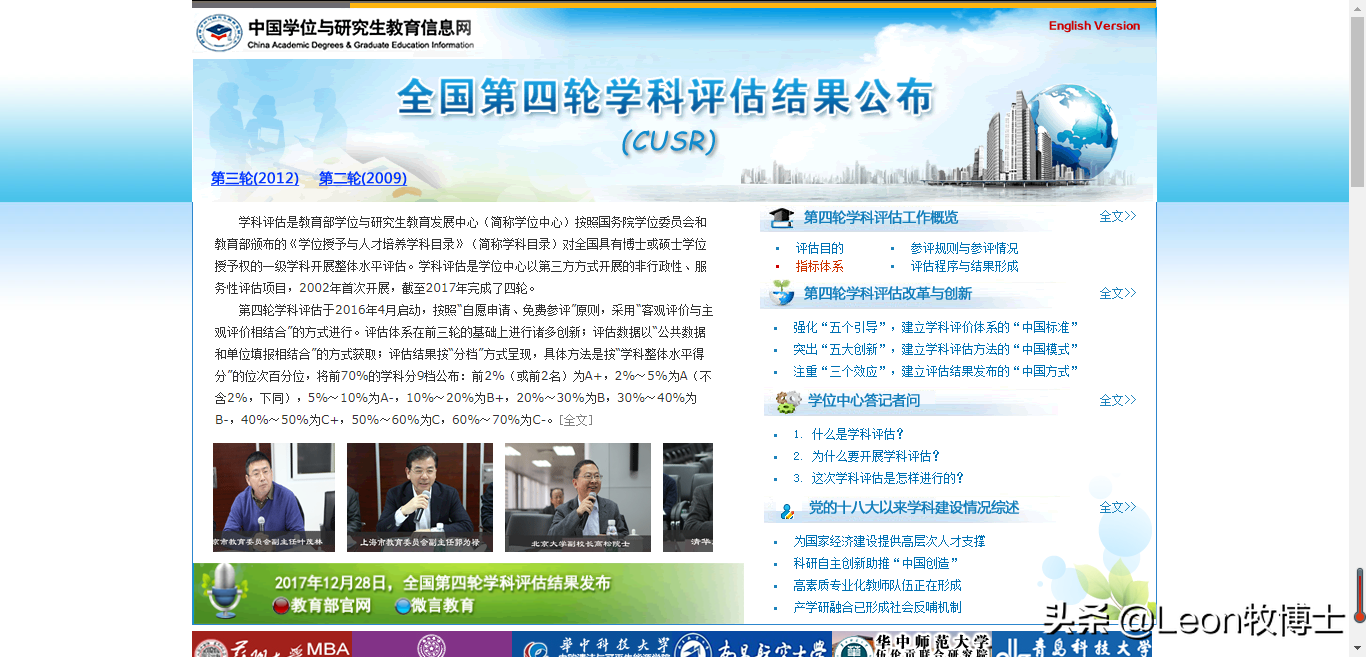 高考报考建筑学专业该如何选择大学？