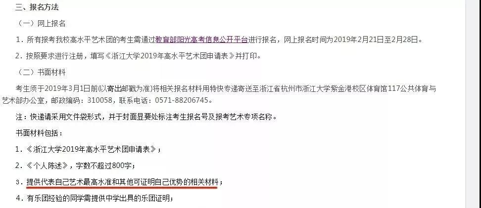 就是这么牛！艺术特长生高考可加50分，想考清华“轻轻松松”
