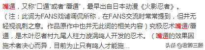 火影忍者版三国杀——鼬神、斑爷、佐助等六人会拥有哪些脑洞技能