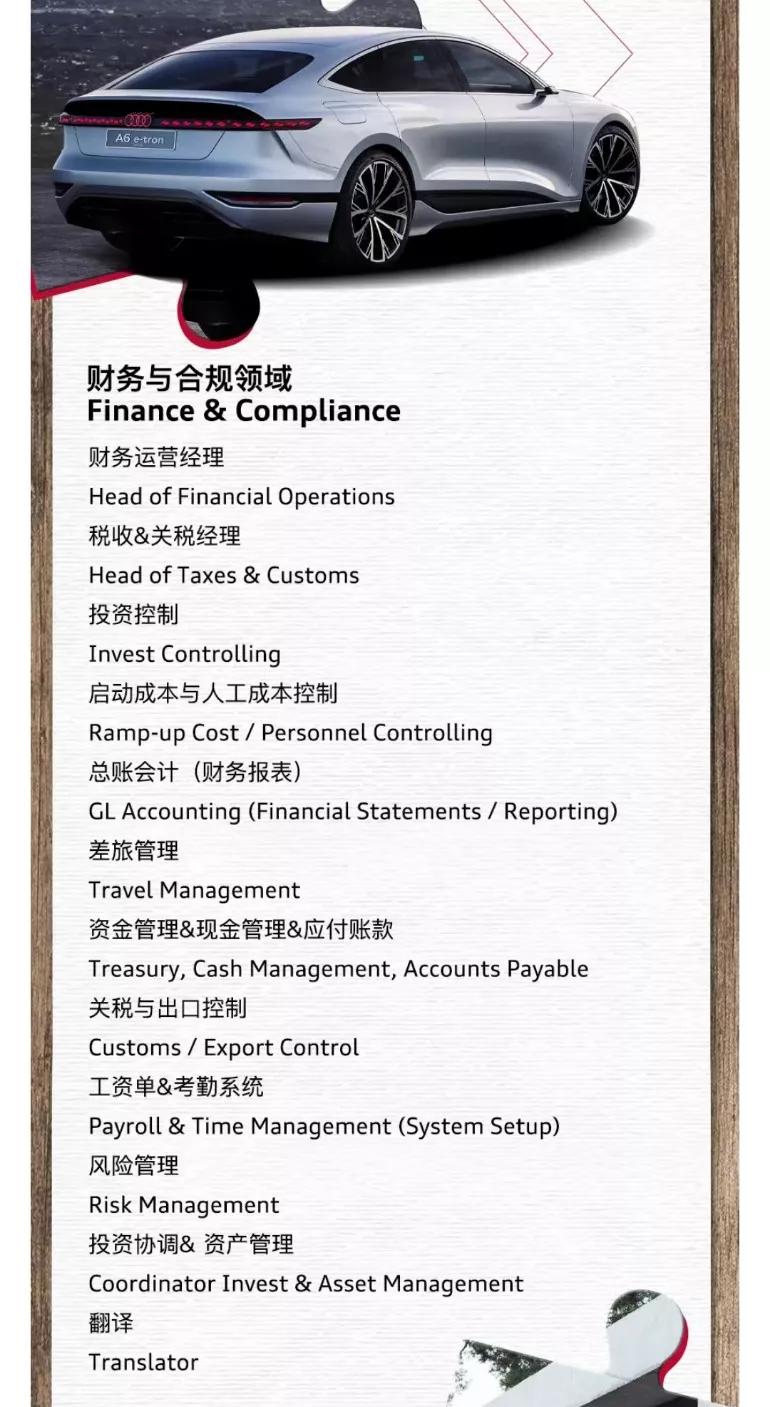 奥迪PPE工厂开始在长春大规模纳新