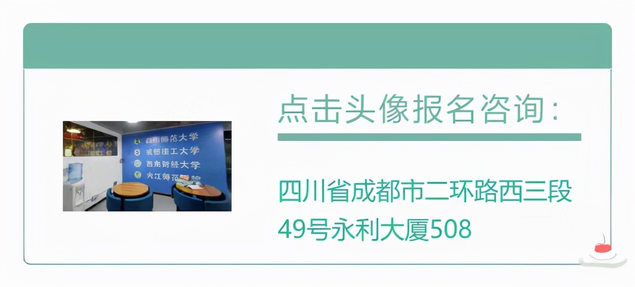 四川省高等教育自学考试主考院校一览表