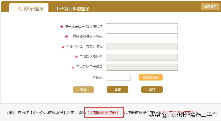 個體工商戶營業(yè)執(zhí)照年度報告（年檢）網(wǎng)上申報流程