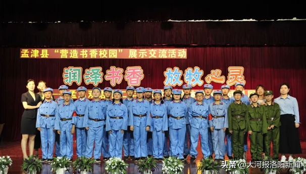 营造书香校园 润泽金色童年——孟津县“营造书香校园”展示交流活动在双语学校隆重举行