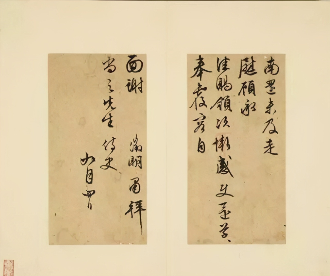信纸上的墨香｜文徵明书法手札欣赏