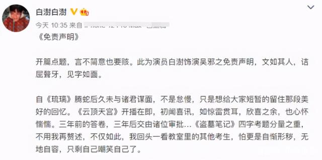 传言南派三叔亲自监管《盗墓笔记》，他还没吸取教训吗？