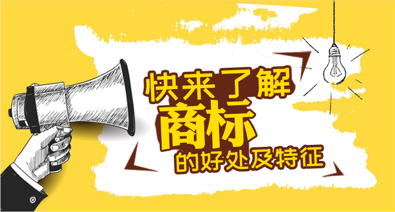 个人可否注册商标（个人能不能注册商标）