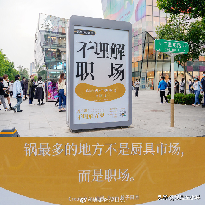 「不理解」文案，火了