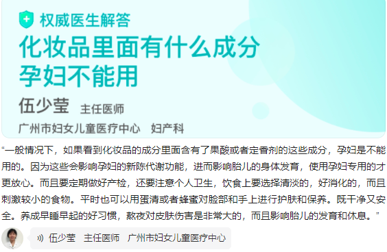 孕期如何选择洗面奶？不看成分就盲入？孕期护肤长点心