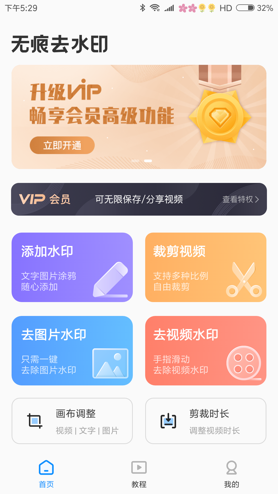 电脑，手机去水印难？学会这些方法，轻松去掉图片，视频上的水印