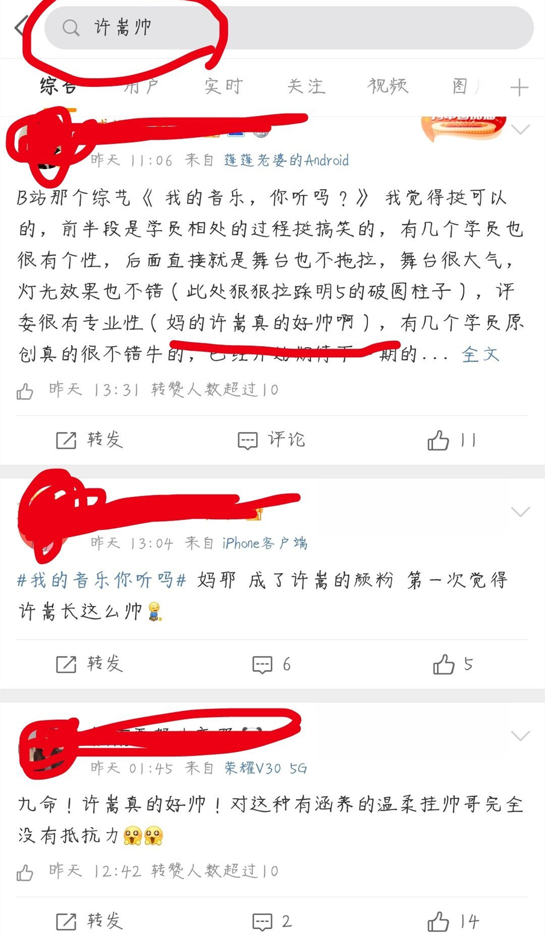 活久见！许嵩竟然参加综艺了？和薛之谦一起当选秀节目的导师