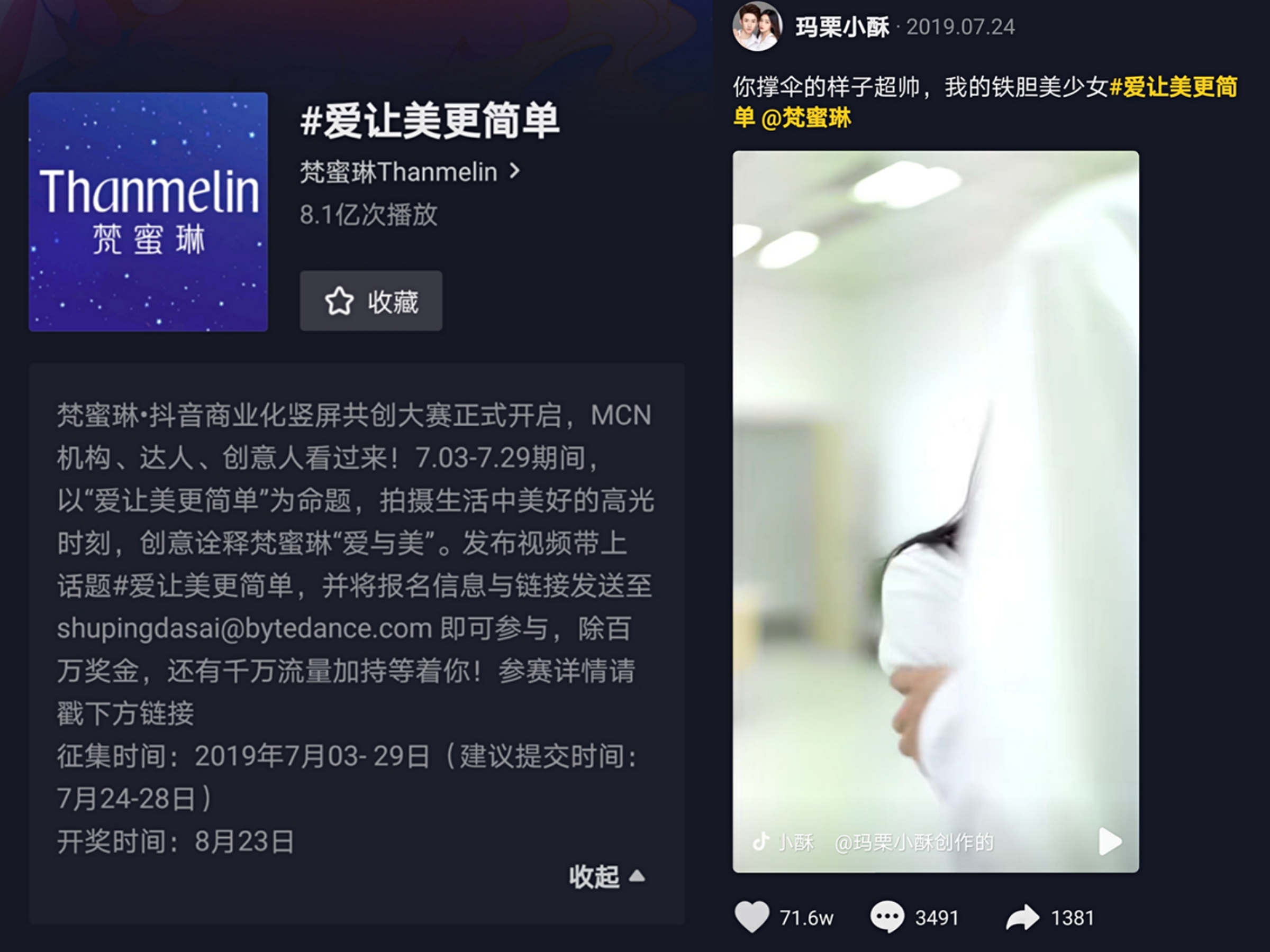 借《浪姐》出圈的梵蜜琳：伪大牌，真微商