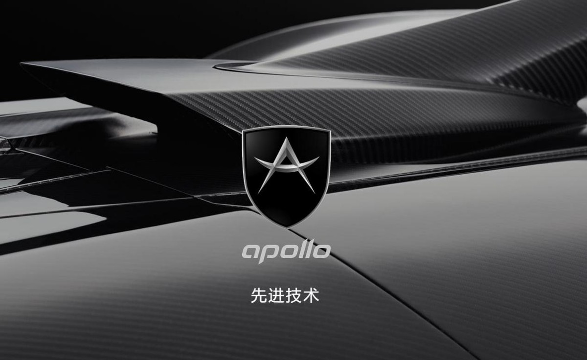 重新推出了被称为阿波罗汽车的新品牌,2017年发布了阿波罗ie跑车