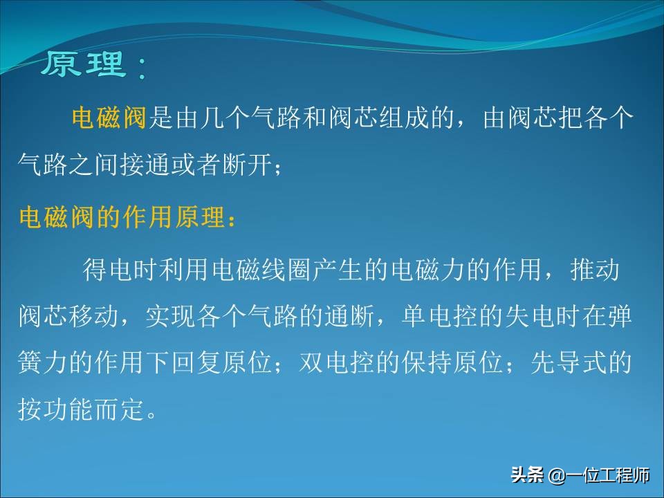 电磁阀的几位几通是什么含义，电磁阀的结构和使用，一文全面介绍