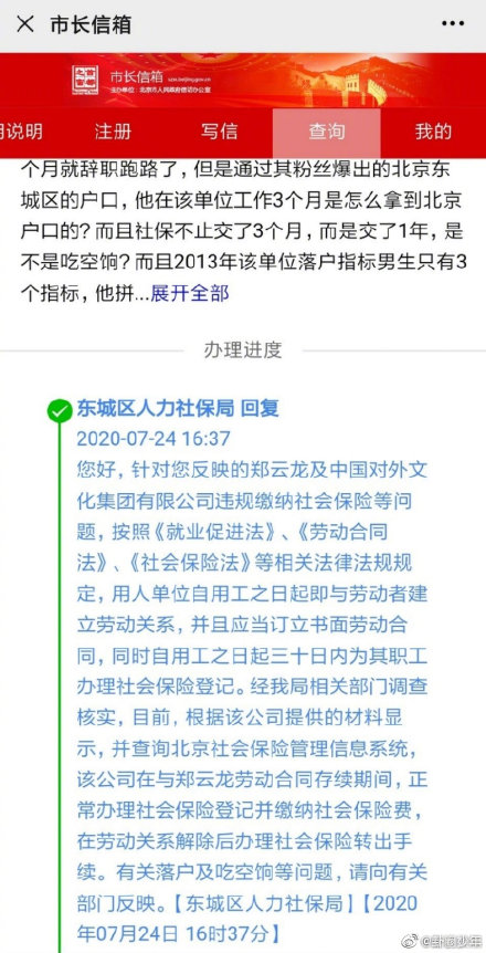 人社局回應鄭雲龍落戶問題稱手續正常，仝卓再度提出三點質疑