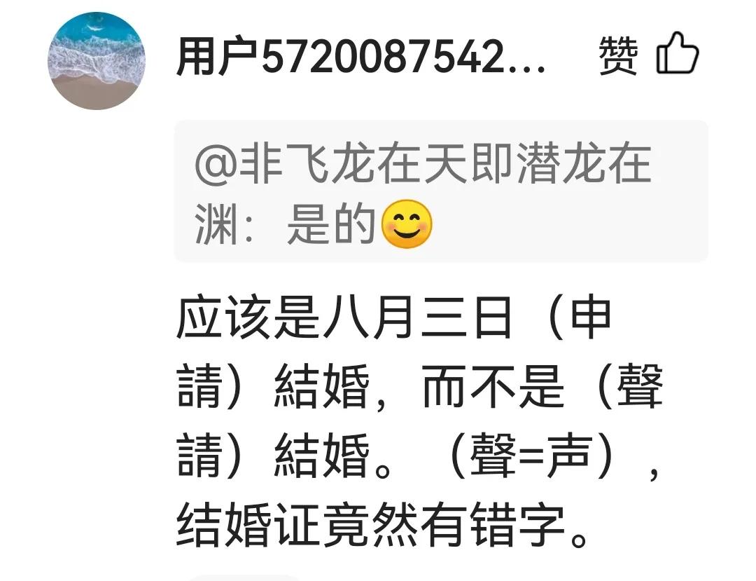 结婚证书制作,结婚证书制作仿真