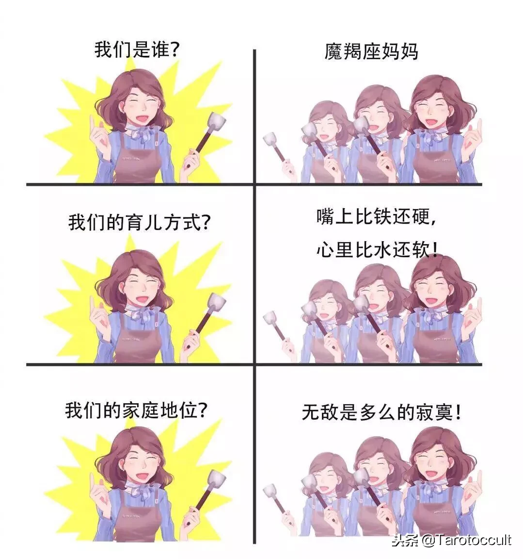12星座妈妈的日常~欢迎对号入座