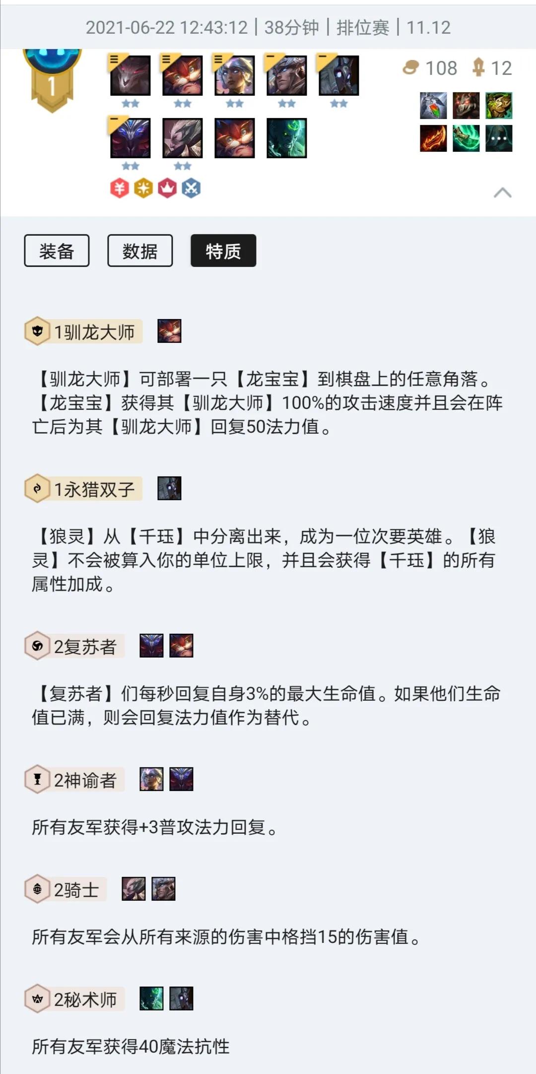 云顶之弈攻略大头篇：九五至尊版，贵的就是对的