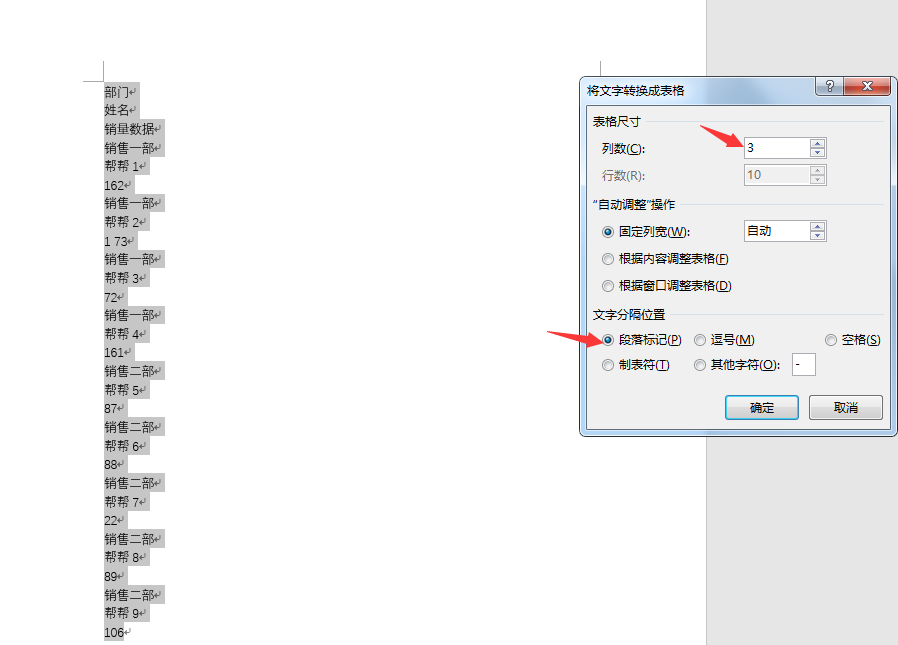 图片转换表格（图片文件转换技巧，QQ截图轻松整理表格数据，快手操作不加班）