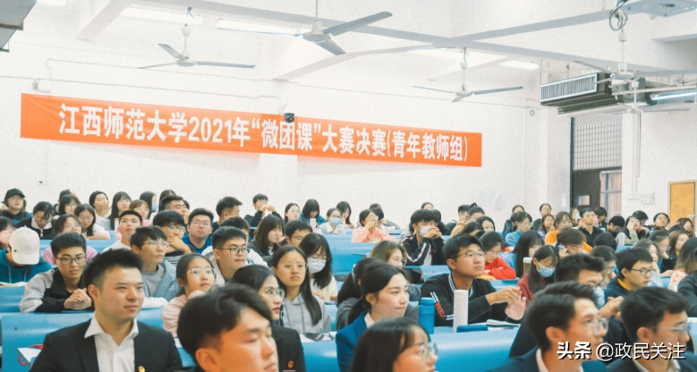 江西师范大学“微团课”大赛圆满落幕