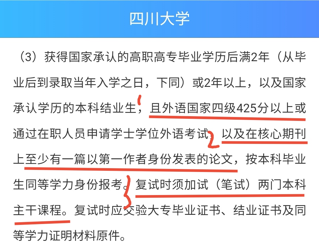 专升本考研，已成功上岸“哈工程”，选对学校真的很重要