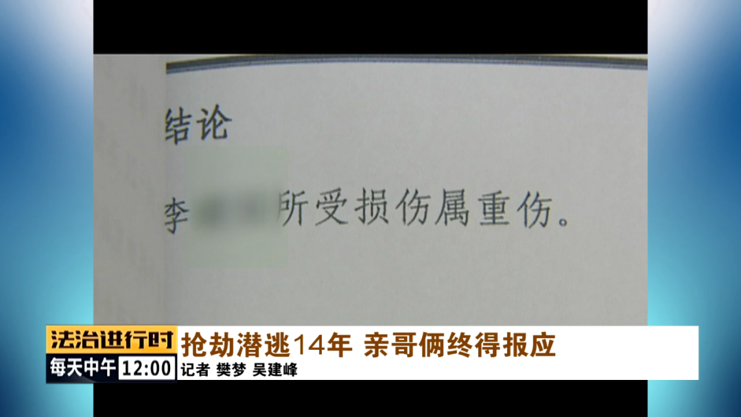 北京大案纪实：黑车司机遭活埋，全身多处刀伤，警方追凶14年