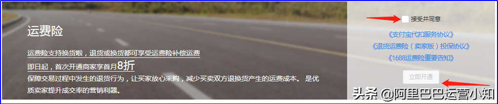 阿里巴巴1688平台运费险全新服务升级对商家到底有什么影响呢？