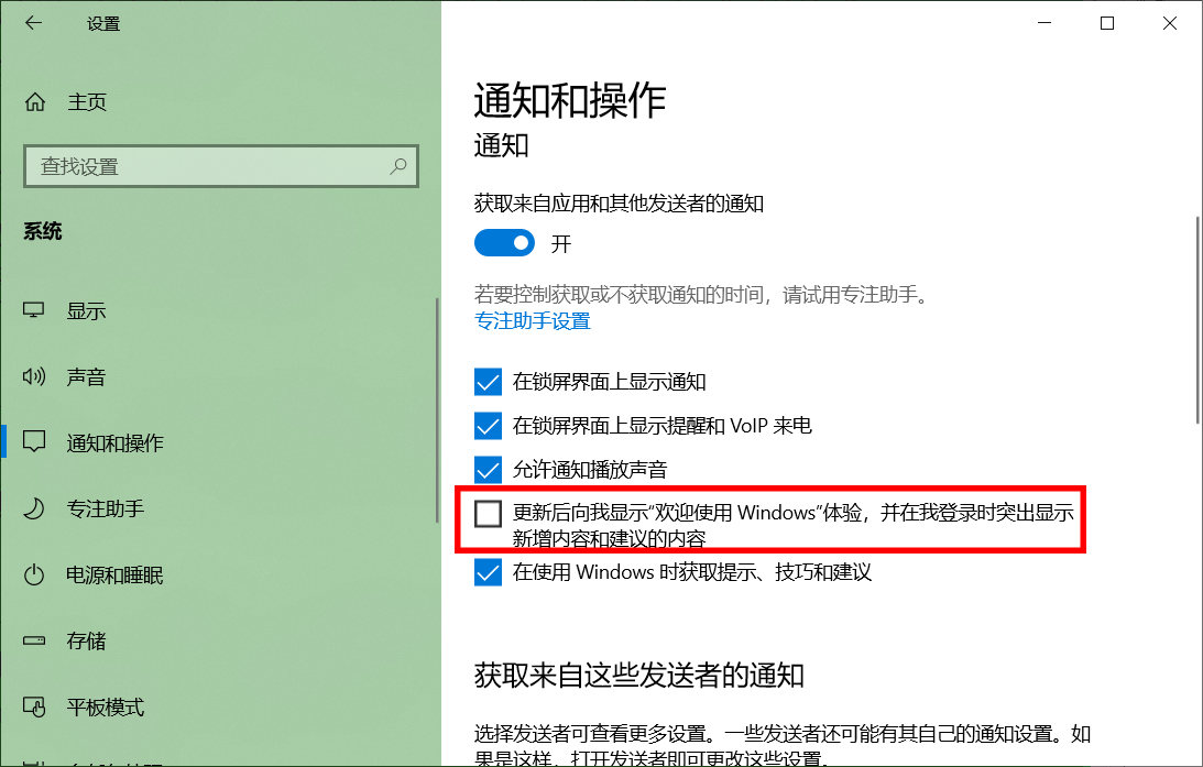 win10開機時突然出現全屏導航按鈕,背後原因是這