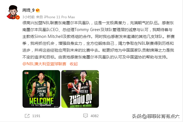 周琦为什么重返nba(官宣！周琦签约澳洲球队欲重返NBA，深层原因让CBA看清差距)