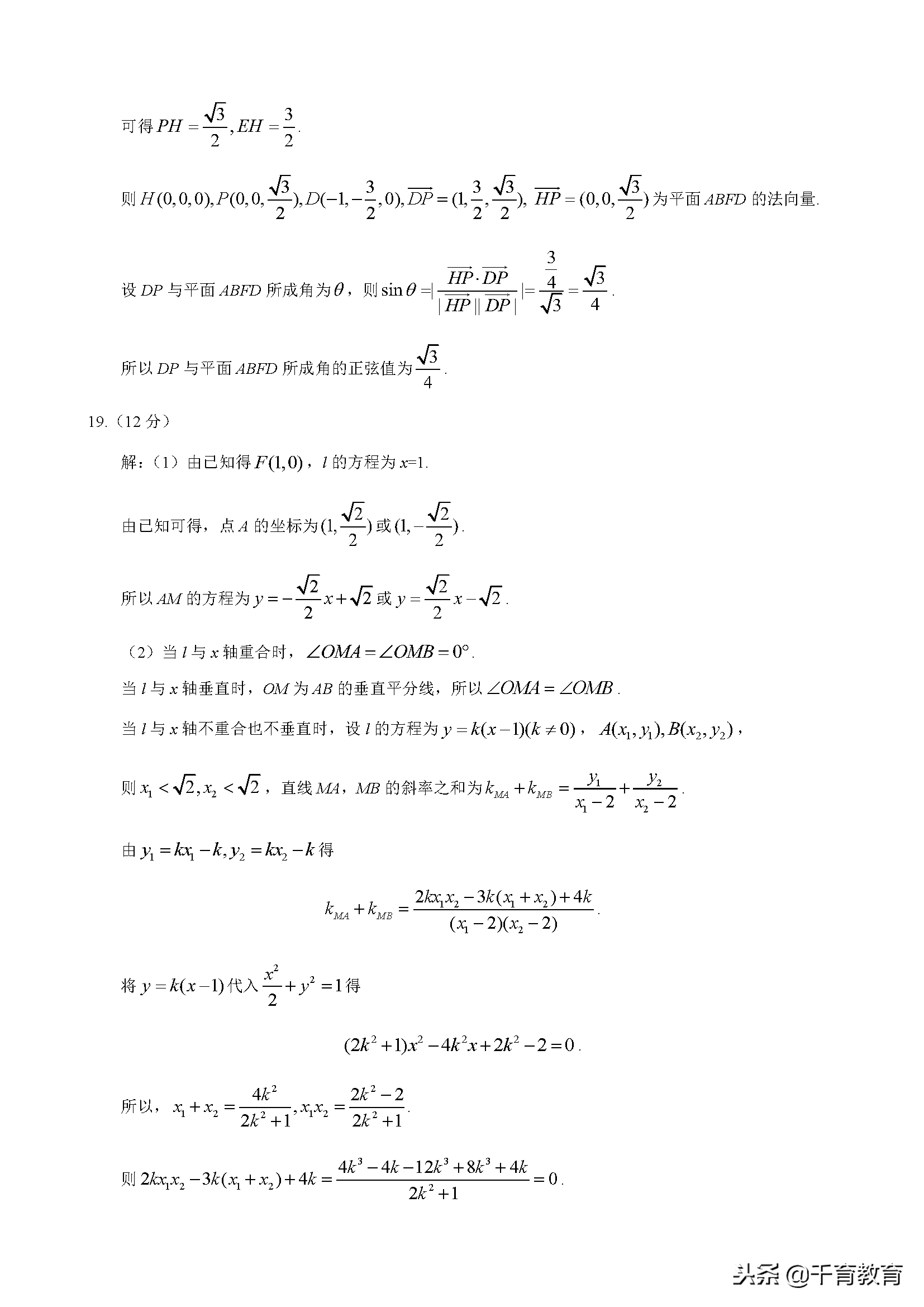 2018年全国卷Ⅰ理科数学高考试题（附答案解析）