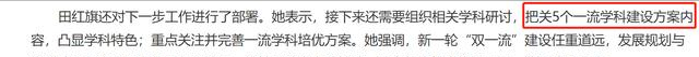 中南大学“双一流”学科增至5个！湘雅医学院能否实现突破？