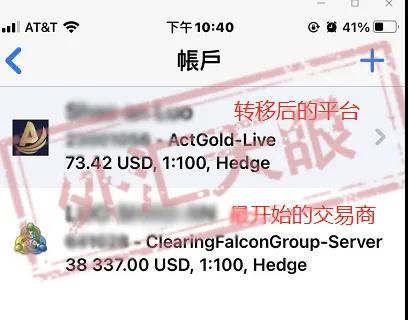 外汇天眼曝光：这些黑平台要小心！数则无法出金、诈骗等客诉