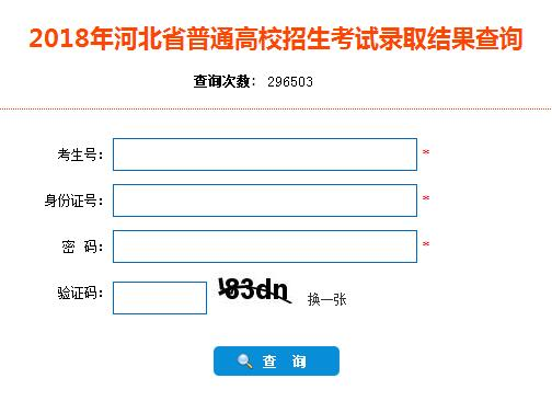 查不到录取状态，说明自己“滑档”了吗？与其乱担心不如动手查询