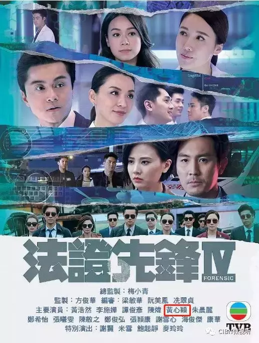 出轨神后续！《法证4》删除黄心颖所有戏份，换女主补拍