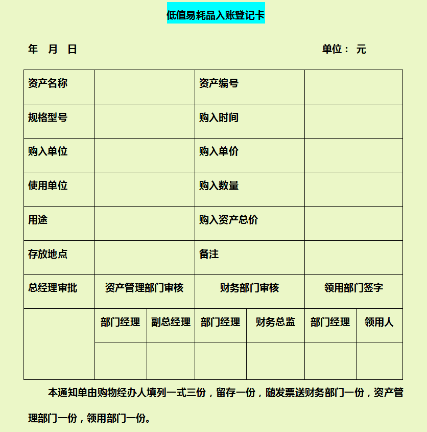 公司财务管理制度（完整版）