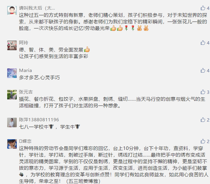 成都七中八一学校的理想教育2.0版上线，是不是你理想的教育？